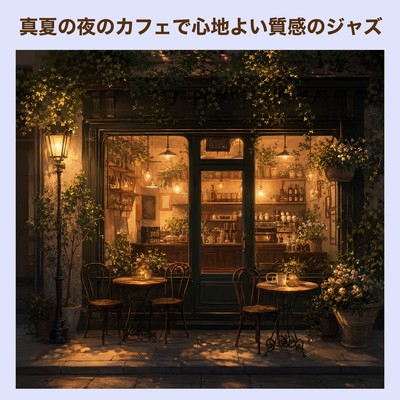 A cozy jazz performance in a cafe on a midsummer night. Front Cover
