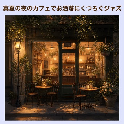 Relaxing to jazz music in a stylish cafe on a midsummer night. Front Cover