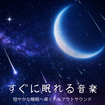 Music to help you fall asleep quickly - Chillout sounds to guide you to peaceful sleep Front Cover