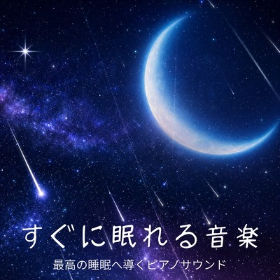 Music to Help You Fall Asleep Quickly - Piano Sounds for the Best Sleep. Front Cover