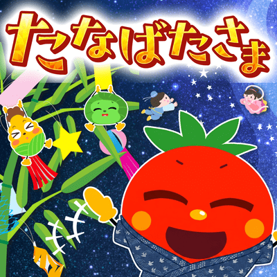 Tanabata Star Festival Front Cover