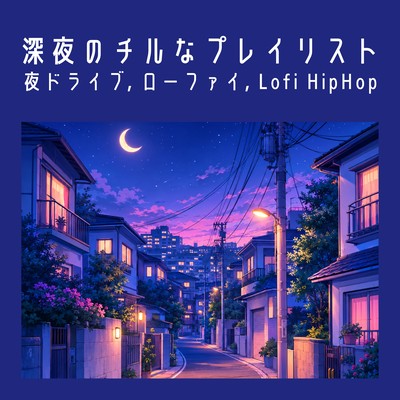 Late Night Chill Playlist - Night Drive, LoFi, LoFi Hip Hop Front Cover