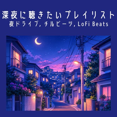 Playlists to listen to late at night - Night drives, Chill Beats, LoFi Beats Front Cover