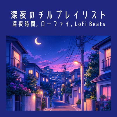 Late -Night Chill Playlist - Late Night, Lo-Fi, LoFi Beats Front Cover