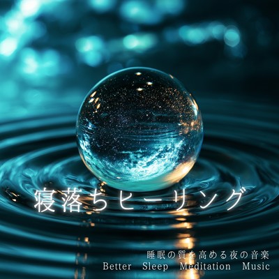 Sleep-inducing healing music to soothe your tired body: Deep Relaxing Sleep Music 9 Front Cover