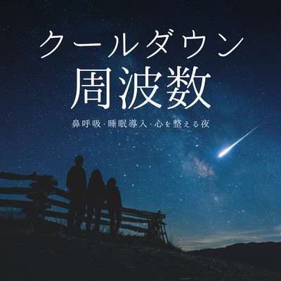 30 ways to improve insomnia: Sleep-inducing music for deep sleep. Front Cover