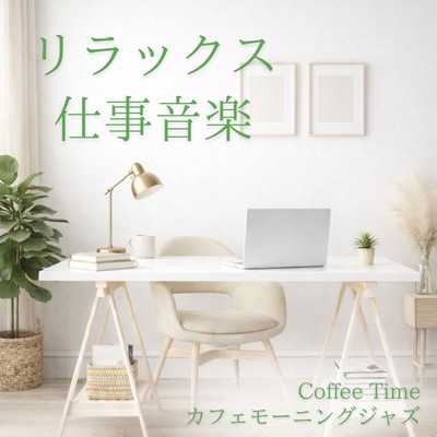 Relaxing work music, coffee time, cafe morning jazz. Front Cover