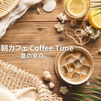 Morning Cafe Coffee Time -Summer's Remnants- Front Cover
