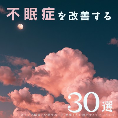 30 Ways to Improve Insomnia: Stress Relief and Sleep Support - Night Healing for a Deeper Sleep Front Cover