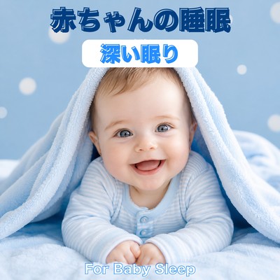 Baby Sleep: Deep Sleep Front Cover