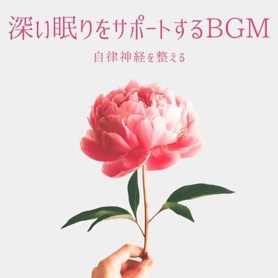 BGM to support deep sleep Front Cover