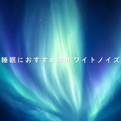 White noise recommended for sleep Front Cover