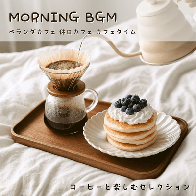 MORNING BGM, Balcony Cafe, Holiday Cafe, Cafe Time, Selection to Enjoy with Coffee Front Cover