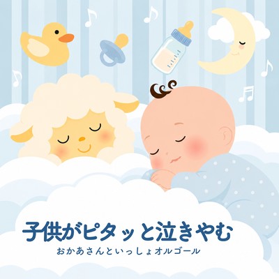 A music box that instantly calms crying children. Front Cover