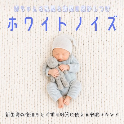 Baby, Infant and Toddler Sleep White Noise: Peaceful Newborn Sleep Sounds for Night Crying and Fussiness Relief Front Cover