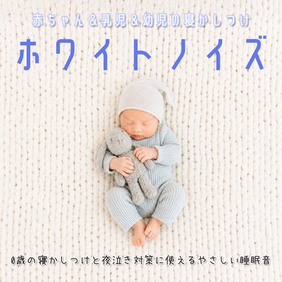 Baby, Infant and Toddler Sleep White Noise: Gentle Sleep Sounds for 0 Year Old Baby Sleep Aid and Night Crying Relief Front Cover
