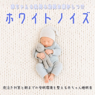 Baby, Infant and Toddler Sleep White Noise: Baby Sleep Sounds for Night Crying Relief and Peaceful Sleep Through the Night Front Cover