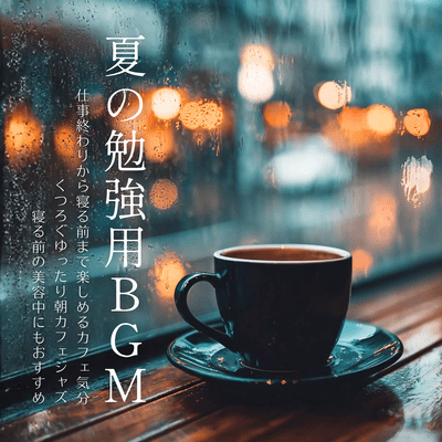 Summer study background music: Relaxing, laid -back morning cafe jazz. Enjoy a cafe atmosphere from the end of the workday until bedtime - also recommended for your beauty routine before bed. Front Cover