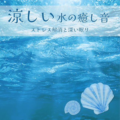Cool Water Healing Sounds Stress Relief and Deep Sleep Front Cover