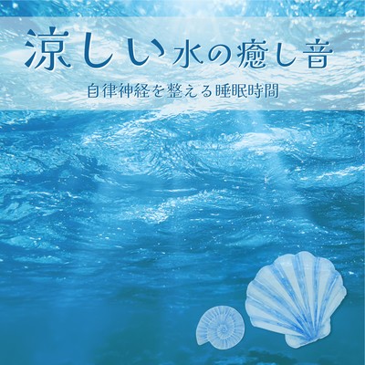 Cool Water Healing Sounds Balance the Autonomic Nervous System During Sleep Front Cover