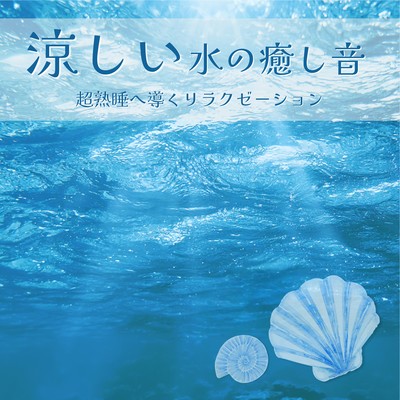 Cool Water Healing Sounds Relaxation for Deep Rest Front Cover