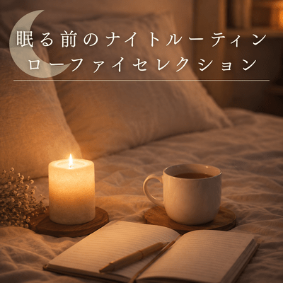 My nighttime routine before bed: Lo-fi selection Front Cover