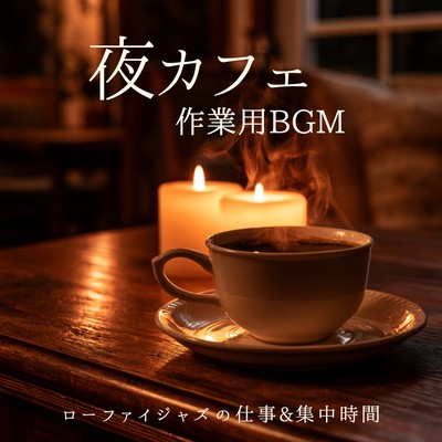 Lo-fi jazz background music for working at a cafe at night, perfect for focused work. Front Cover