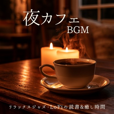 Nighttime cafe background music: Relaxing jazz, Lo-Fi reading, and a time for relaxation. Front Cover