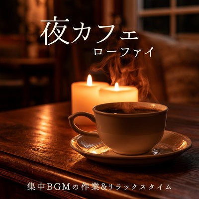 Nighttime cafe lo-fi music for focused work and relaxation. Front Cover