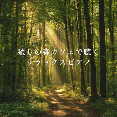 Relaxing piano music at a healing forest cafe Front Cover