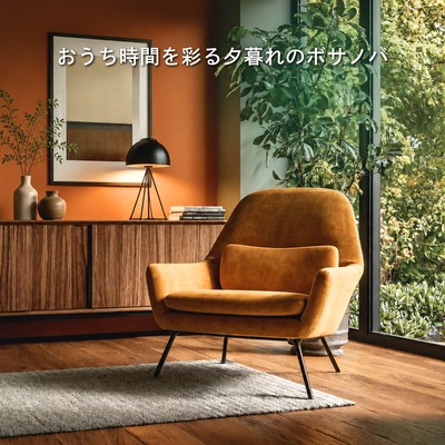 Bossa Nova at Dusk to Brighten Your Time at Home Front Cover
