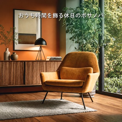 Bossa Nova to brighten up your time at home on your days off Front Cover