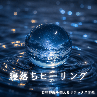 Relaxing music to help you fall asleep and regulate your autonomic nervous system. Front Cover