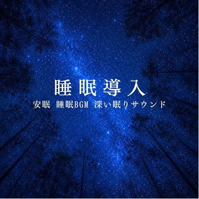 Sleep induction, restful sleep, sleep background music, deep sleep sounds Front Cover