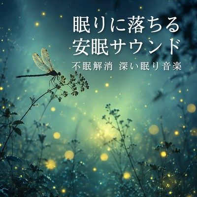 Sleep-inducing sounds, insomnia relief, deep sleep music. Front Cover