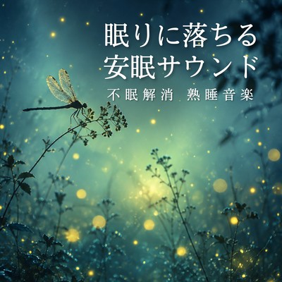 Sleep-inducing sounds, insomnia relief, deep sleep music. Front Cover