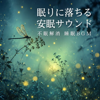 Sleep-inducing sounds, insomnia relief, sleep background music. Front Cover