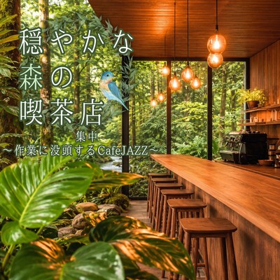 A tranquil forest cafe: Focus - Cafe JAZZ for immersing yourself in work. Front Cover