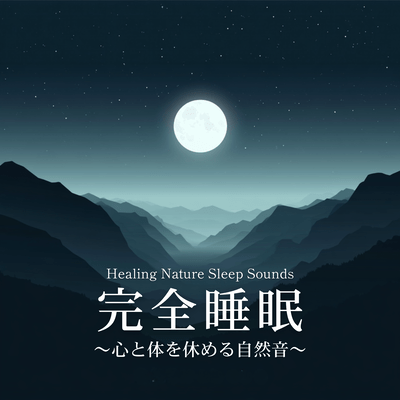 Deep Sleep - Nature Sounds to Rest Mind and Body - Healing Nature Sleep Sounds Front Cover
