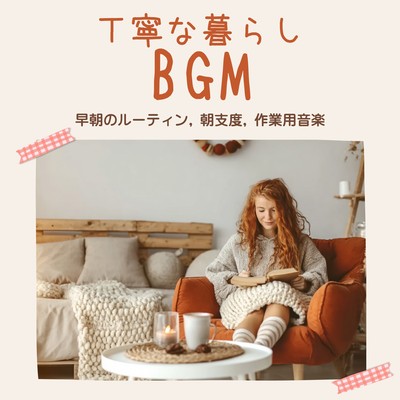 Mindful Living BGM - Early Morning Routine, Morning Preparations, Work Music Front Cover