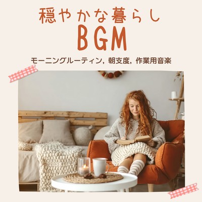 Peaceful Living BGM - Morning Routine, Getting Ready in the Morning, Music for Working Front Cover