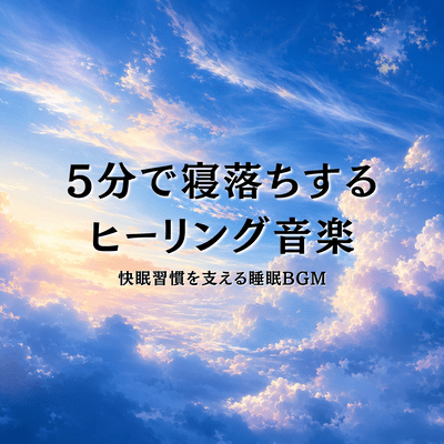 Healing Music to Fall Asleep in 5 Minutes Better Sleep and Deep Rest Front Cover