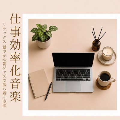 Music to improve work efficiency, relax, and create a calming space with gentle jazz in the morning. Front Cover