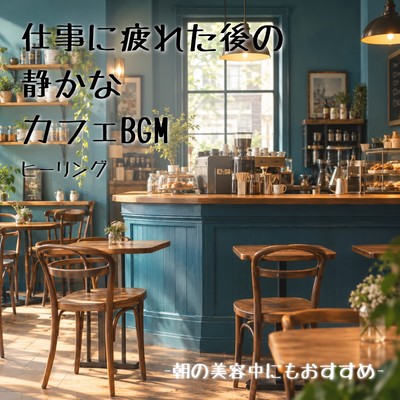 Quiet cafe background music for relaxation after a long day at work - also recommended during your morning beauty routine - Front Cover
