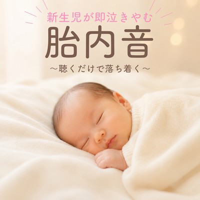 Womb sounds that instantly soothe crying newborns - just listening to them calms them down. Front Cover