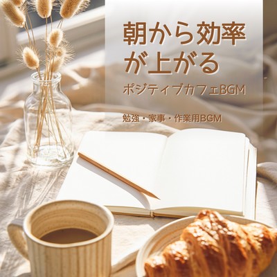 Positive cafe background music to boost your productivity from the morning: Background music for studying, housework, and work. Front Cover