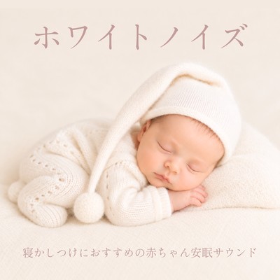 White noise - Recommended sounds for soothing babies to sleep. Front Cover