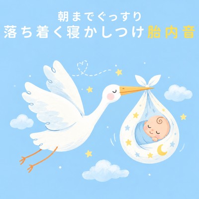 Sleep soundly until morning - calming womb sounds to soothe your baby to sleep. Front Cover