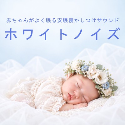 White Noise for Baby Sleep - Peaceful Sleep Aid Sounds for Better Baby Sleep Front Cover