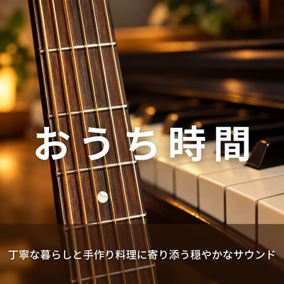 Time at Home - Gentle music to accompany a mindful lifestyle and homemade cooking Front Cover